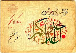 قال السيد المسيح عليه السلام أحبوا أعداءكم باركوا لاعنيكم أحسنوا لمبغضيكم متى 5 44 Arabic Calligraphy Calligraphy Art