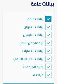 Check spelling or type a new query. Ø·Ø±ÙŠÙ‚Ø© ØªØ­Ø¯ÙŠØ« Ø§Ù„Ø¨ÙŠØ§Ù†Ø§Øª ÙÙŠ Ø­Ø³Ø§Ø¨ Ø§Ù„Ù…ÙˆØ§Ø·Ù† ØµØ­ÙŠÙØ© Ø§Ù„Ù…ÙˆØ§Ø·Ù† Ø§Ù„Ø¥Ù„ÙƒØªØ±ÙˆÙ†ÙŠØ©