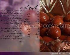 Large collection of yummy urdu recipes with easy methods to make them. 300 Masala Tv Recipies Ideas Pakistani Food Urdu Recipe Masala Tv Recipe