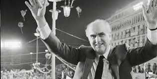 Ανδρέα παπανδρέου 37, μαρούσι, τ.κ. 18 Oktwbrioy 1981 O Andreas Papandreoy Kerdizei Tis Ekloges To Pasok Sthn Kybernhsh Briefingnews