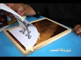 البحث والتجديد في فن الطرق على النحاس Youtube