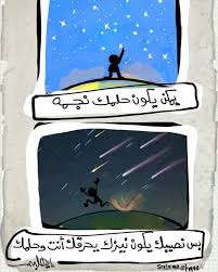 muqtabis م قت ب س on instagram يمكن artwork by krakeb in 2021 funny arabic quotes arabic funny some funny jokes
