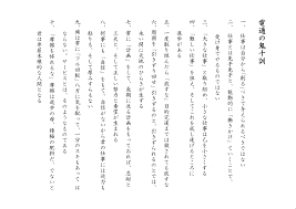 電通の鬼十訓 ａオフィス保険の胸騒ぎ 電通 胸騒ぎ 十