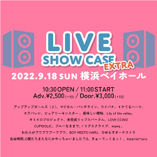 LIVE SHOW CASE Extraのチケット情報・予約・購入・販売｜ライヴポケット