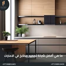 تصميم مطبخ صغير