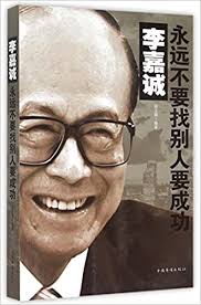 Civil servants dental service (government dental clinics and orthodontic clinics) 公務員牙科服務(政府牙科診所及牙齒矯正科診所) for yau ma tei orthodontic clinic 6/f, yau ma tei jockey club polyclinic, 145 battery street, yau ma tei, kowloon 油麻地牙齒矯正科診所 九龍油麻地炮. æŽå˜‰è¯š æ°¸è¿œä¸è¦æ‰¾åˆ«äººè¦æˆåŠŸ å®¿æ–‡æ¸Š 9787511350848 Amazon Com Books