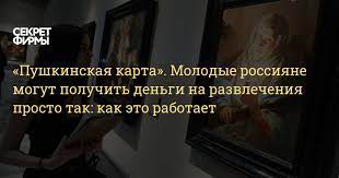 С сентября участникам программы зачислят на нее по три тысячи рублей. Lgs5fkmwdct7dm
