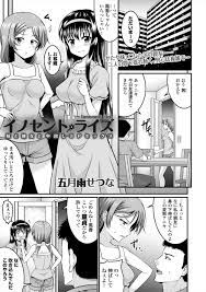 エロ漫画】こっそりと妹の友達と付き合い始め中出しセックスしているのを見られた兄が、ツンデレなブラコンだった妹に迫られ3Pセックスで妹の処女をもらい三人で付き合うことになった！  | エロマンガ｜エロ漫画セレクション | krov23.ru