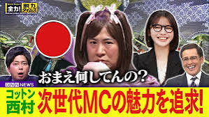 全力！脱力タイムズ