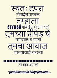 Best Marathi Poem Kavita On Father Dad Baap For Father Day Marathi Kavita Sms Jokes Ukhane Recipes Charolya Suvic Sms Jokes Marathi Quotes Father Poems