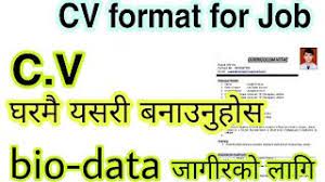 Resume format and layout guidance. Cv Format For Job In Nepal Cv Kasari Banaune Biodata Kasari Banaune Youtube