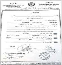 عذر طبي مختوم مستشفى الملك فهد