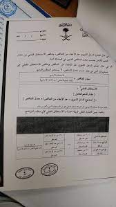 حدد جهة العمل ومنها الأجور. Ù‚ÙŠÙ…Ø© Ø¯Ø¹Ù… Ø­Ø³Ø§Ø¨ Ø§Ù„Ù…ÙˆØ§Ø·Ù† 300 Ø±ÙŠØ§Ù„ Ù„Ù„Ø²ÙˆØ¬ Ùˆ150 Ø±ÙŠØ§Ù„ Ù„Ù„Ø²ÙˆØ¬Ø© ÙˆØ§Ù„Ø£Ø¨Ù†Ø§Ø¡ Ø£Ø±Ø§ØªÙ€Ø¨Ù€Ø³