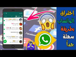 اكبر مجموعه روابط قروبات واتساب للنشر والمشاركة للدعاية والإعلان وايضا قد قمنا بتوفير لكم روابط قروبات واتس أب مصريه دردشة مصرية شات بنات وهي تعتبر احد اجمل مجموعات التي قمنا بتنزيلها لكم للتعارف وايضا روابط مجموعات واتساب. ØªØ­Ù…ÙŠÙ„ Ø¨Ø±Ù†Ø§Ù…Ø¬ ØªØ¬Ø³Ø³ ÙˆØ§ØªØ³ Ø§Ø¨