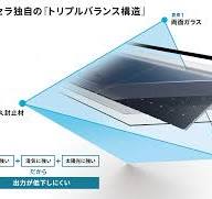 産業用太陽光パネル | 太陽光発電・蓄電池 | 京セラ
