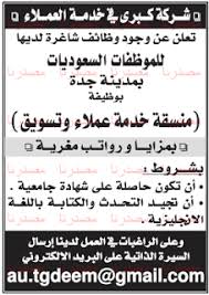 وظائف خاليه السعوديه وظائف فى شركة كبرى فى خدمة العملاء بالسعودية Math Blog Blog Posts