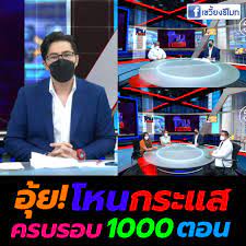 เป็นอีกตอนหนึ่งที่หลายคนให้ความสนใจ หลังจากที่รายการโหนกระแส ได้เชิญ ติ๊ก บิ๊กบราเธอร์มาร่วมรายการ เพื่อตอบทุกเรื่องราวที่กำลังได้รับ. Zi0aw A 44 Yfm