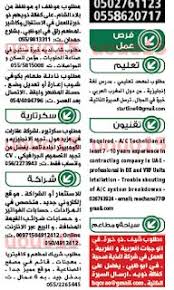 مطلوب للعمل بالسعوديه ما يلي : ÙØ·ÙÙØ¨ ÙØ¸Ø§Ø¦Ù Ø´Ø§ØºØ±Ø© Ø§ÙØ£ÙØ§Ø±Ø§Øª ÙØ¯ÙÙ Ø§ÙÙØºØ±Ø¨ Ø§ÙØ¹Ø±Ø¨Ù ÙØ·ÙÙØ¨ ÙØ¯Ø±Ø³Ø© ÙØºØ© Ø§ÙØ¬ÙÙØ²ÙØ© ÙÙ Ø¯ÙÙ Ø§ÙÙØºØ±Ø¨ Ø§ÙØ¹Ø±Ø¨Ù ÙÙØ¹ÙÙ ÙÙ ÙØ¹ÙØ¯ ØªØ¹ÙÙÙÙ ÙØ·ÙÙØ¨ Ø³ÙØ±ØªÙØ±Ø© ÙØ´ Blog Posts Job Blog
