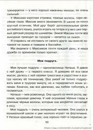 готовые сочинения отзывы о прочитанных книгах 3 4 классы Gotovye Sochineniya Dlya Shkolnikov 4 6 Klass Obsuzhdenie Na Liveinternet Rossijskij Servis Onlajn Dnevnikov Uroki Pisma Shkolniki Uchebnik