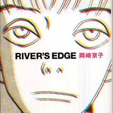 岡崎京子 bot on twitter okazaki bot river edge