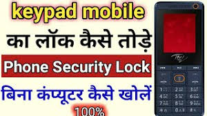 Phone standby time (with data) ‎370 hours whats in the box ‎protective case x 1, user manual x 1, warranty card x 1, power adapter x 1, mobile phone x 1, usb cable x 1 manufacturer ‎s mobile devices private ltd country of origin ‎india item weight ‎52 g All Itel Keypad Phone Lock Reset Without P C Itel Keypad Mobile Unlock Trick Ø¯ÛŒØ¯Ø¦Ùˆ Dideo