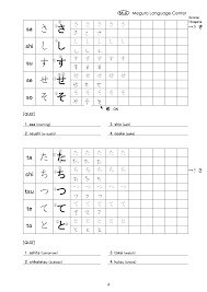 master hiragana and katakana free e mail lesson free