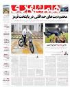 Stefan Scholz on X: "my interview in today's edition of #HAMSHARI ...