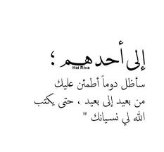 فراق المحبوب حيث يصاب المحب بحالة هستيريا من جراء ذلك لا توصف ولا يمكن أن يحس بها إلا من جربها، وهنا لكم في هذا المقال عبارات عن فقدان الحبيب. ØªØ¹Ø¨ÙŠØ± Ø¹Ù† ÙØ±Ø§Ù‚ Ø§Ù„Ø­Ø¨ÙŠØ¨ ÙƒÙ„Ù…Ø§Øª Ø¹Ù† Ø§Ù„Ø­Ø²Ù† Ø§Ù„Ø´Ø¯ÙŠØ¯ Ù„Ø¨Ø¹Ø¯ Ø§Ù„Ø§Ø­Ø¨Ø§Ø¨ Ø¯Ù„ÙˆØ¹Ù‡ ÙƒØ´Ø®Ù‡