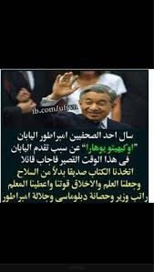 سبب تقدم اليابان mood quotes inspirational quotes mood songs