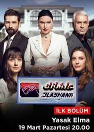 مسلسل التفاح الحرام الجزء الثاني الحلقة 3 الثالثة مترجمة Hd Movie Posters Movies Fictional Characters