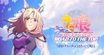 ウマ娘 プリティーダービー ROAD TO THE TOP