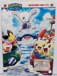 Lugia Poke Park 2005 Adventure Card Pokemon Carddass Nintendo Very Rare  Japanese | eBay