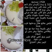 Pin By Samira Samira On Recettes In 2020 Cooking Recipes Arabic Food Food