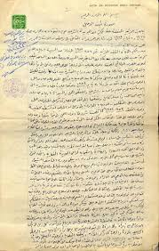 صورة حكم طلاق ناريمان من الملك فاروق Egyptian Egypt History