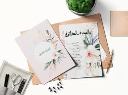 كيفية كتابة السيرة الذاتية للطلاب و10 نصائح لكتابة أفضل زيادة