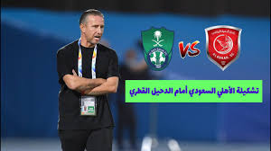 الدوري السعودي للمحترفين ( دوري عبد اللطيف جميل للمحترفين ). ØªØ´ÙƒÙŠÙ„Ø© Ø§Ù„Ø£Ù‡Ù„ÙŠ Ø§Ù„Ø³Ø¹ÙˆØ¯ÙŠ Ø£Ù…Ø§Ù… Ø§Ù„Ø¯Ø­ÙŠÙ„ Ø§Ù„Ù‚Ø·Ø±ÙŠ ÙÙŠ Ø¯ÙˆØ±ÙŠ Ø£Ø¨Ø·Ø§Ù„ Ø¢Ø³ÙŠØ§