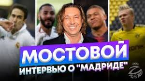 Бензема, гризманн, мбаппе — в стартовом составе французов. Mostovoj O Holand Vs Mbappe Benzema Vs Raul I Selta Real Madrid 1 3 Youtube