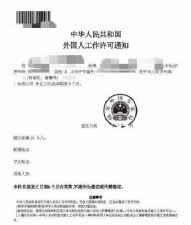 Chinese visa application form information on china visas for travel, tourist visa, visitor / transit visa, student visa. Immigration Update China Detail Inhouse Mobility