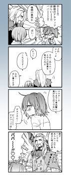 incorporato fate 漫画 面白い漫画 サリエリ