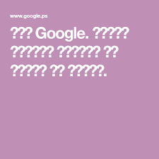 صور Google البحث الأكثر شمولا عن الصور في الويب Monster Trucks Beautiful Birds Math