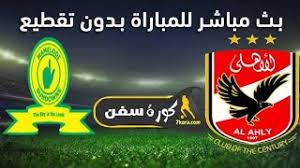 يحل الأهلي ضيفًا على صن داونز مساء اليوم السبت في إياب ربع نهائي دورى أبطال أفريقيا. Download Do Aplicativo ÙƒÙˆØ±Ø© Ù„Ø§ÙŠÙ 2021 Gratis 9apps