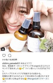 国産オーガニックコスメブランド n organic エヌオーガニック公式通販 スキンケア 買う