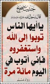 شركة الابداع التطويريه يا ايها الناس توبوا ان الله يحب التوابين طباعة موضوع