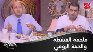 Check spelling or type a new query. Ø¹Ù…Ø±Ùˆ Ø£Ø¯ÙŠØ¨ Ø¨Ø¹Ø¯ Ø³Ø§Ù†Ø¯ÙˆØªØ´ Ø§Ù„Ø¬Ø¨Ù†Ø© Ø§Ù„Ø±ÙˆÙ…ÙŠ Ø¨Ø§Ù„Ù‚Ø´Ø·Ø© Ù„ÙŠÙ‡ ÙƒØ¯Ø§ Ø¶ÙŠØ¹Øª Ø¹Ù…Ø±ÙŠ Youtube