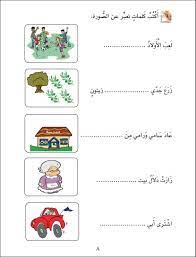 pin on spoken arabic courses in london