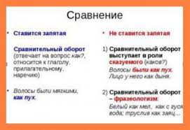 Pered Ili Zapyataya Zapyataya Pered Soyuzom Ili