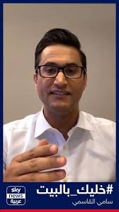 #اقعدوا_في_داركم