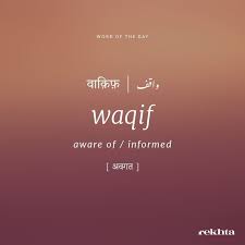 Catch Me For More Like This Insta Iampratik 26 Or 917385118007 Hindi Words Urdu Words With Meaning Urdu Love Words