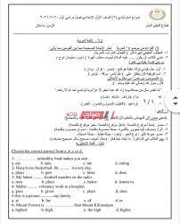وزير التربية والتعليم يعتمد جداول امتحانات الدبلومات الفنية للعام الدراسى 2020/2021. Ø§Ø³ØªØ±Ø´Ø§Ø¯ÙŠØ© Ù…ØªØ¹Ø¯Ø¯Ø© Ø§Ù„ØªØ®ØµØµØ§Øª Ù†Ù…Ø§Ø°Ø¬ Ø§Ù…ØªØ­Ø§Ù†Ø§Øª Ø§Ù„ØµÙ Ø§Ù„Ø§ÙˆÙ„ Ø§Ù„Ø§Ø¹Ø¯Ø§Ø¯Ù‰ Ø§Ù„ØªØ±Ù… Ø§Ù„Ø§ÙˆÙ„ 2021 Ù…ÙˆÙ‚Ø¹ ØµØ¨Ø§Ø­ Ù…ØµØ±