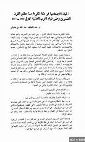 بحث عن مقالات في الحياة الاجتماعية علمني